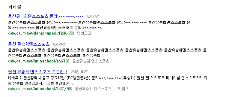 울산 유승희댄스스포츠