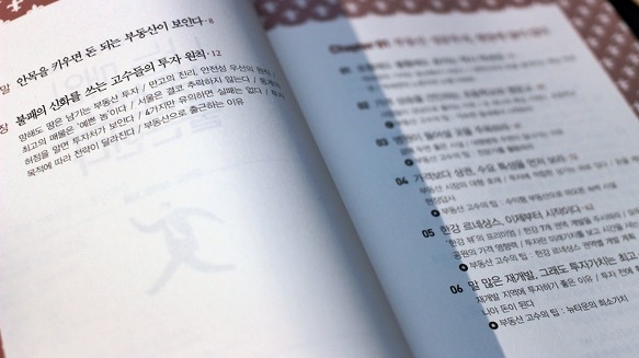행복부동산컨설팅 이미지
