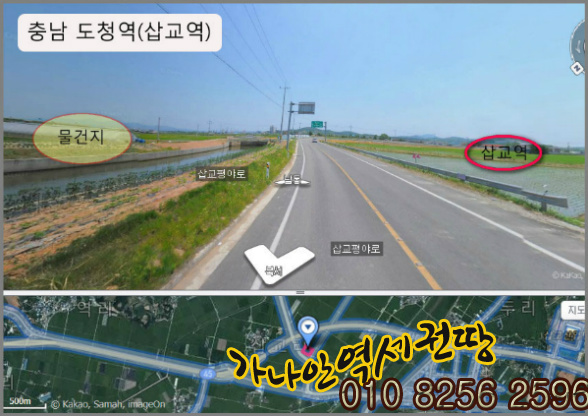 내포 신도시 충남 도청역세권  물건  