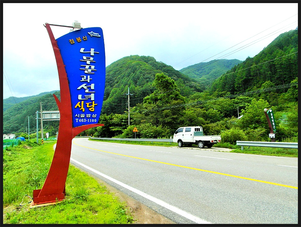 백두대간 구룡령-갈전곡봉-조침령 산행/등산지도(2015.7.25) - 산행사진(greennfield) - nalani 나라니 백두대간 구룡령-갈전곡봉... 