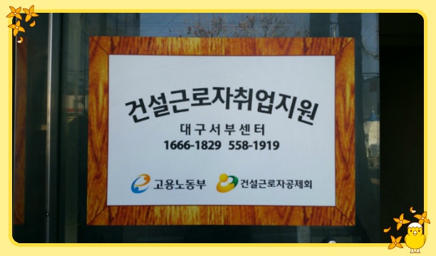 건설협동조합 이미지