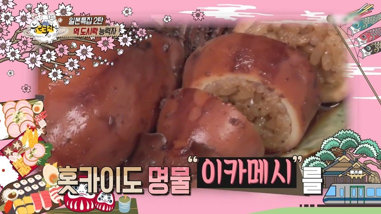 일본의 역도시락(에키벤) 능력자 | 인스티즈