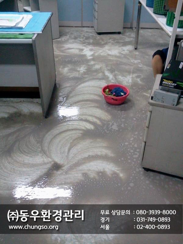 (주)동우환경관리 이미지