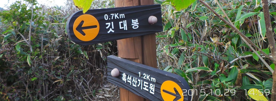 가학산자연휴양림 이미지