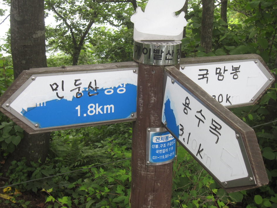 한북정맥 2구간 탐방 : 광덕고개-백운산-삼각봉-도마치봉-도마봉-국망봉-견치봉-민둥산-도성고개-연곡4리