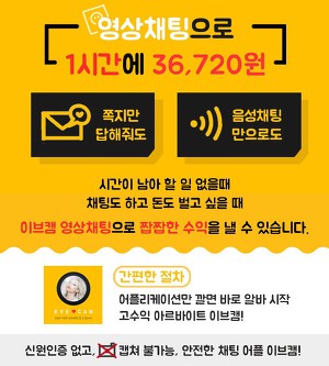 이브캠 (원스토어)