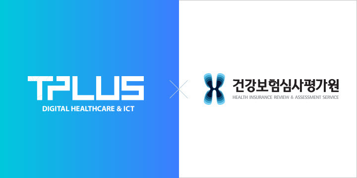 티플러스 이정호 대표, 건강보험심사평가원으로부터 감사패 수여