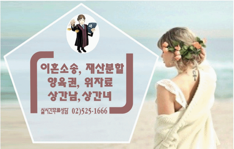 남편외도 상간녀 위자료 소송 