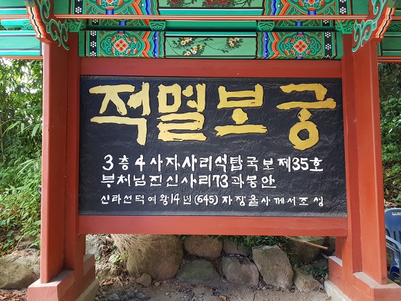 지리산 화엄사 전국 만일염불회 동참