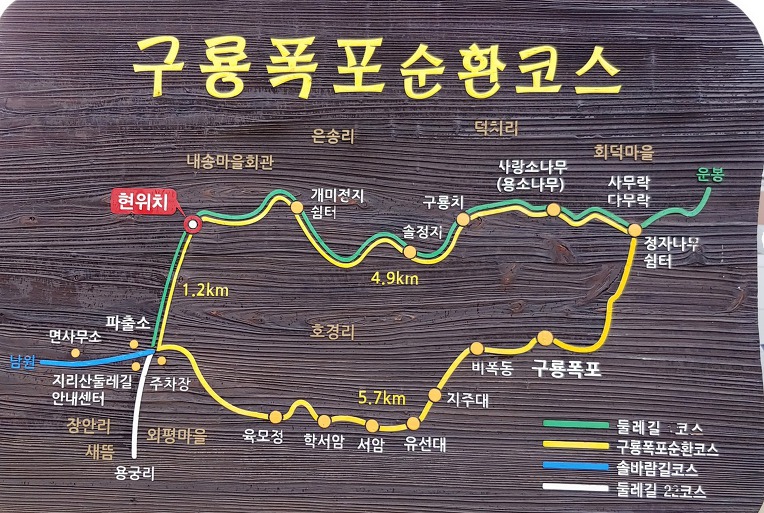 지리산사람들법인 이미지