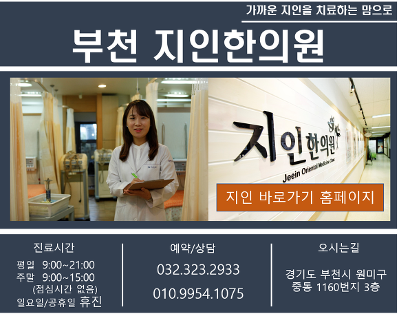 부천우울증 중동한의원에서 다양한 한방치료 받아보세요.