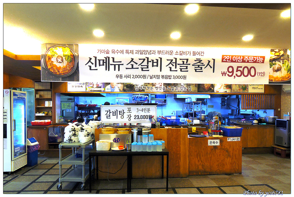 갈비찜 냉면 - 교동면옥 송현점  