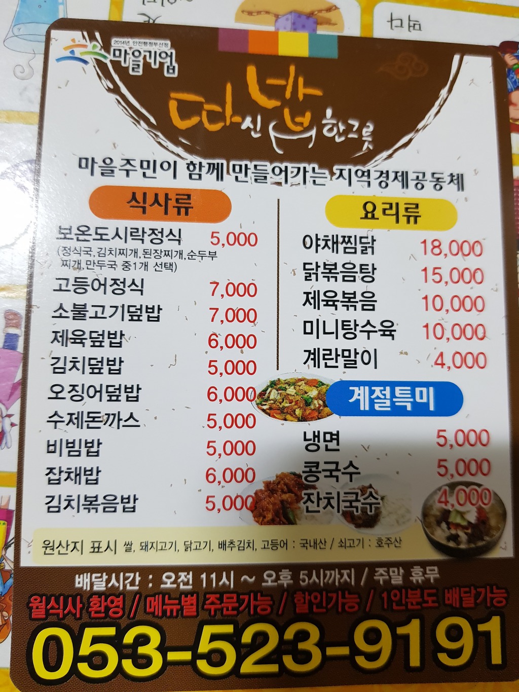 한그릇 이미지