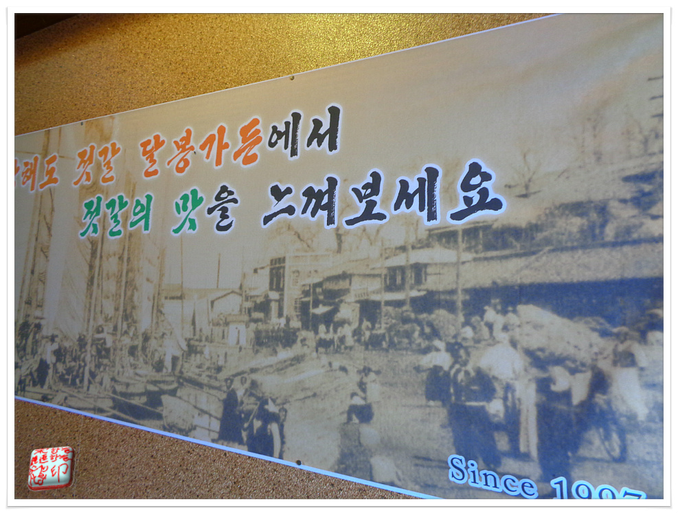 강경젓갈이야기 이미지