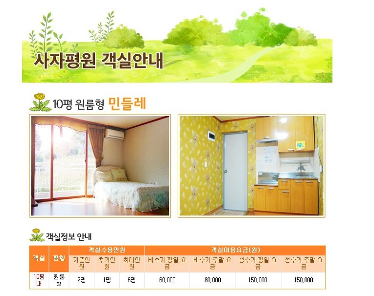 평원가든 이미지