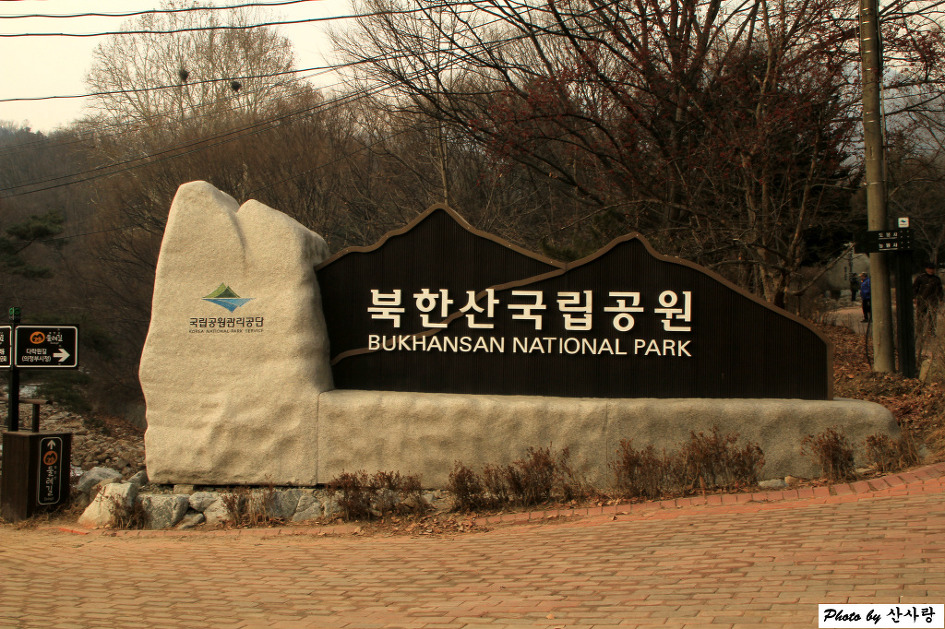 북한산 둘레길 도봉옛길(18코스), 방학동길(19코스), 왕실묘역길(20코스) 걷다(19.1.12).