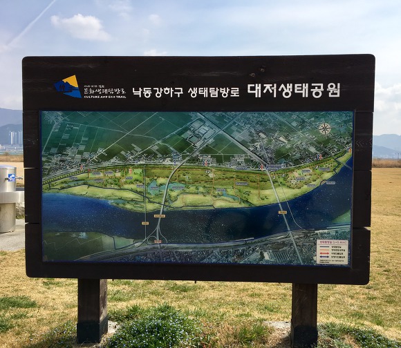 봄이오는 낙동강 하류 생태공원 풍경