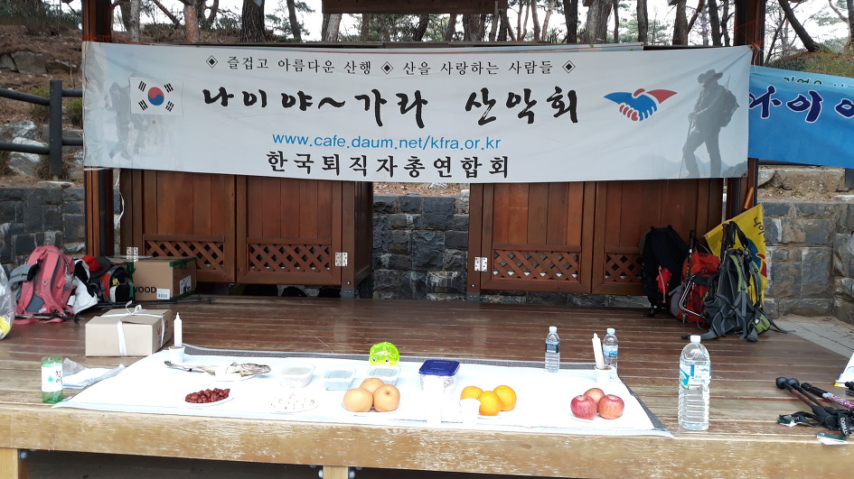 아차산 산행과 시산제(4/6)