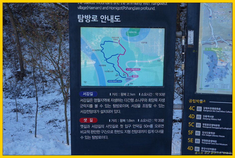 눈 내린 한반도 지형