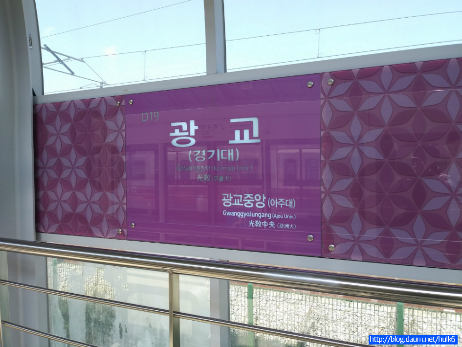 【신분당선】◐광교역◑ 