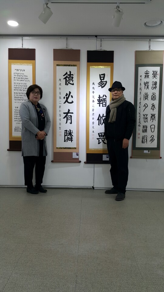 2018년도 묵연재 서예전