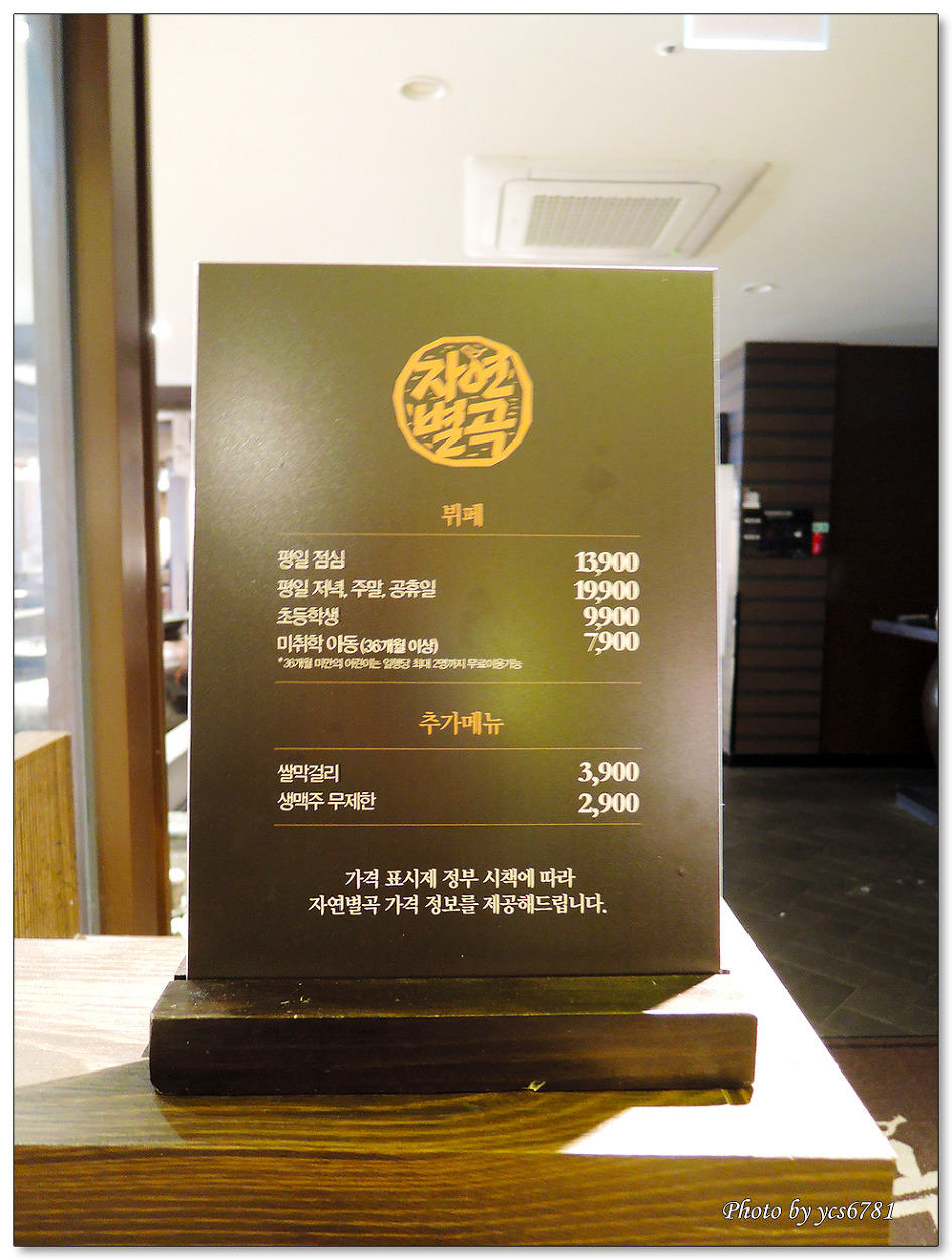 자연별곡 동아쇼핑점(니콘 쿨픽스 p330, 니콘 p330)
