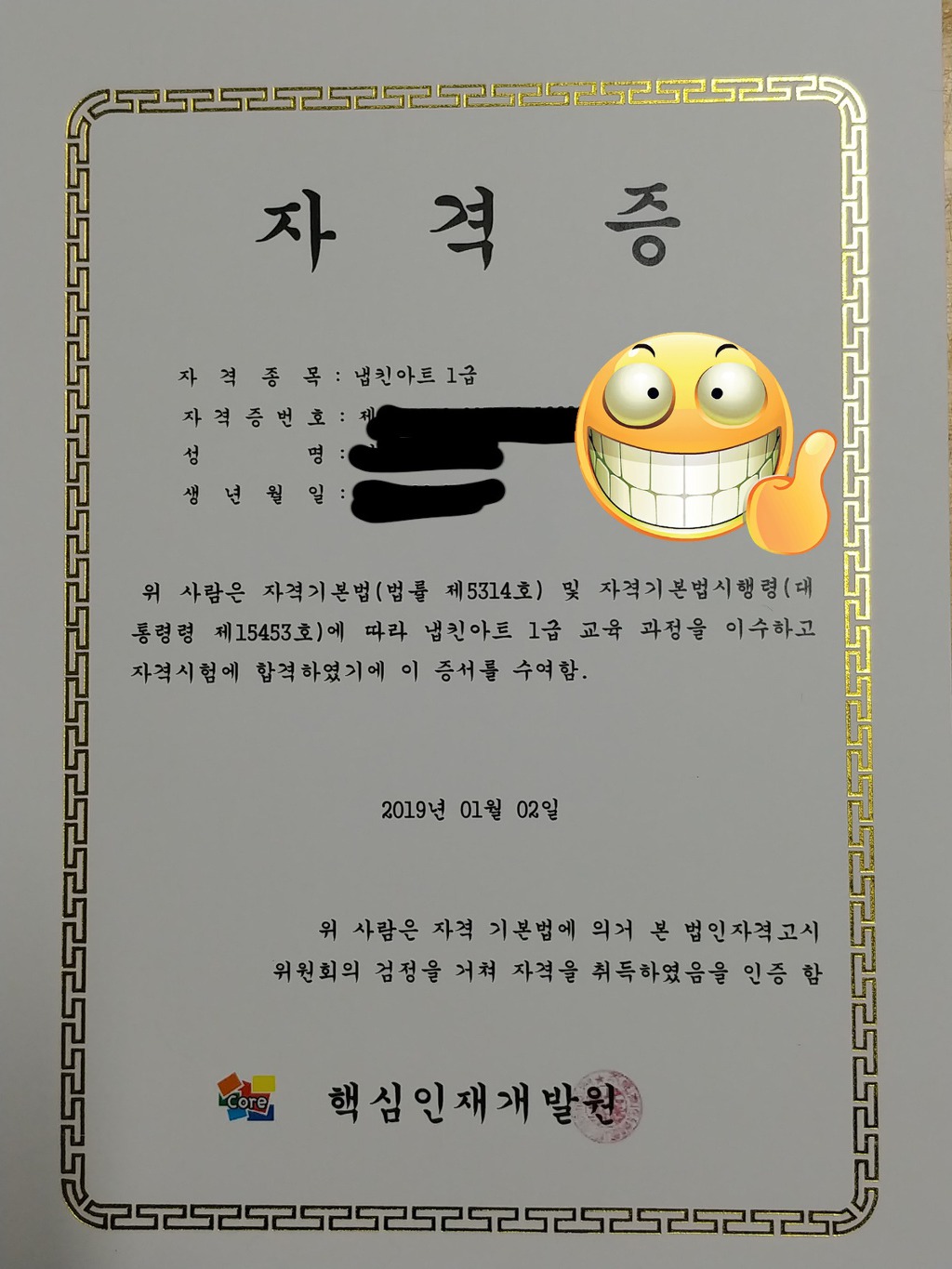 2019년 첫번째 취득한 자격증