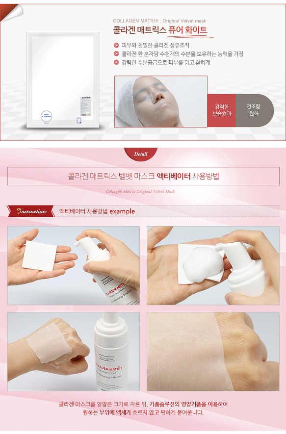 피부과화장품 추천 쎄라덤 콜라겐 매트릭스 수분 마스크팩 홈키트 
