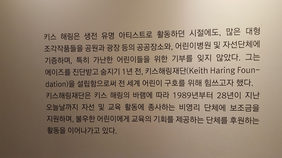 키스 해링전 (D D P)