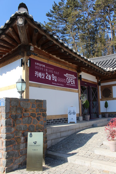 김해 카페 커피 전문점 카베샷 카페 브루밍 그리고 베이커리