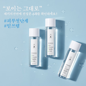 민감할수록 비우고, 순하게 채우자 '에이빌 퍼스트 스타팅 토너'