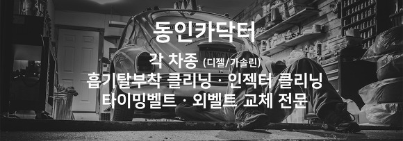 닥터크리닝 이미지