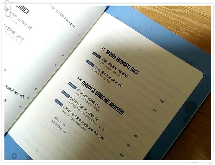 SF는 인류 종말에 반대합니다/김보영, 박상준/지상의책(갈매나무)/과학, 청소년SF
