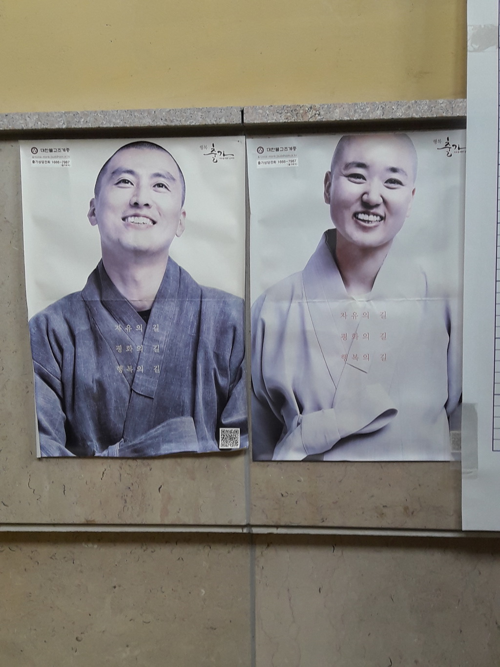 밀양 여여정사