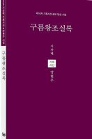 나무의 손금/양현주