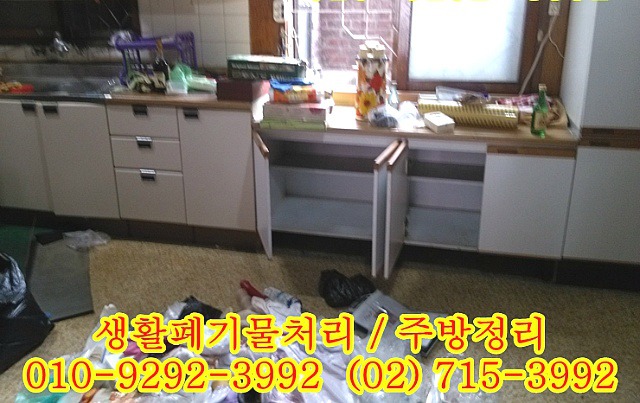 동작구동작재활용센터/이사.이민전후짐정리/중고가전제품매입및수거/빈집정리/사무실정리/학원정리/유품정리/창고정리/칸막이철거/생활폐기물처리/