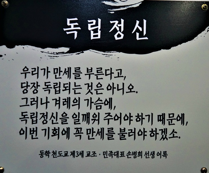 3.1혁명백주년특별전시,동학혁명에서 3.1혁명으로 이미지