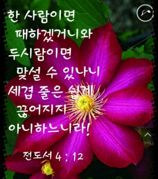 마가복음 3장 12제자를 택하심