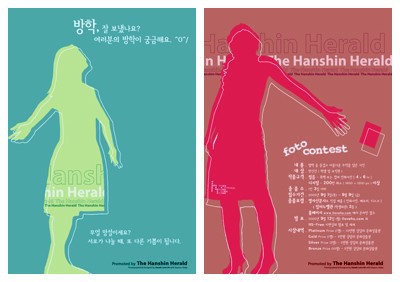 한신대학교 영자신문사 20기 수습기자 모집