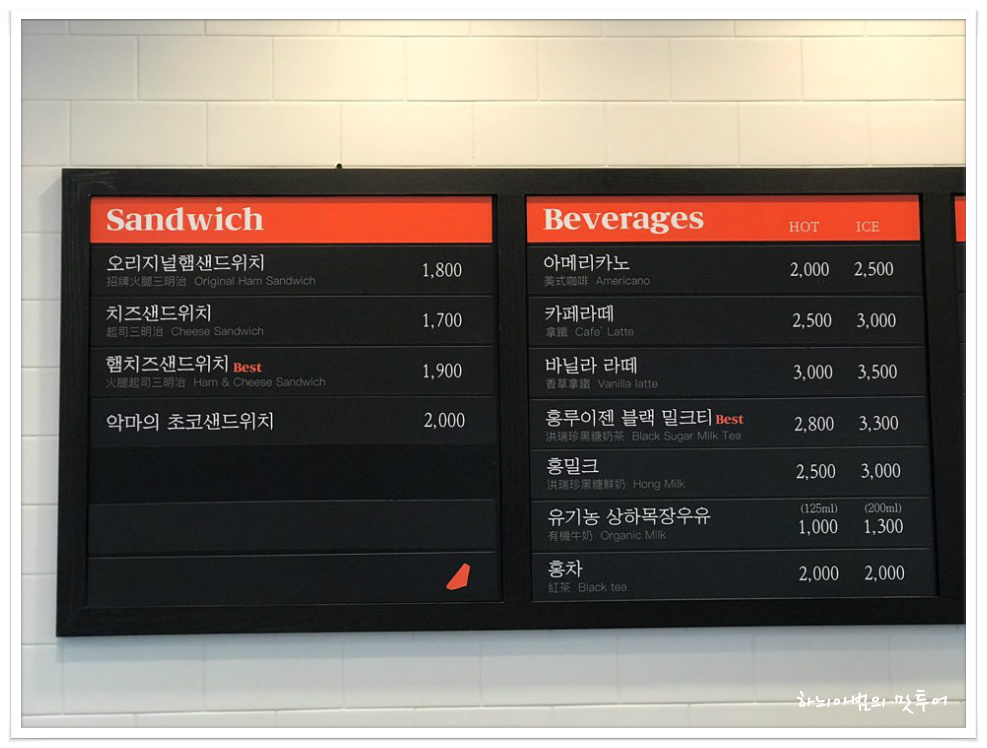 전주 송천동에도 대만국민샌드위치 홍루이젠이 생겼네요