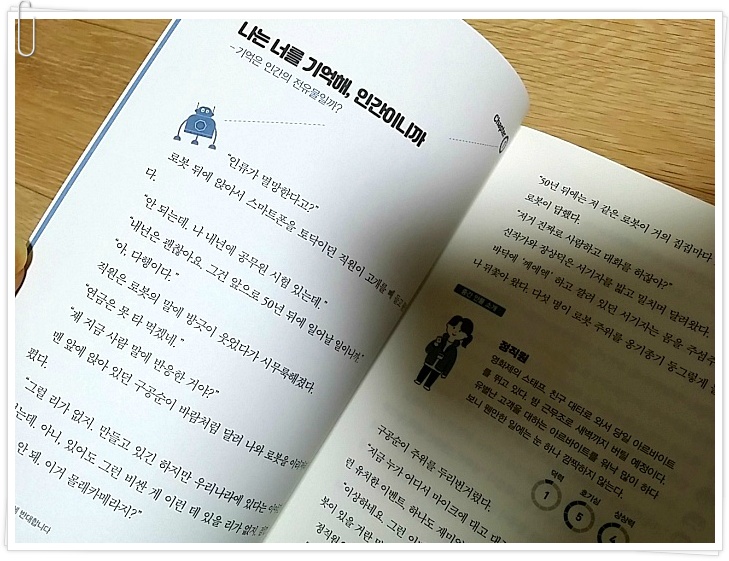 SF는 인류 종말에 반대합니다/김보영, 박상준/지상의책(갈매나무)/과학, 청소년SF