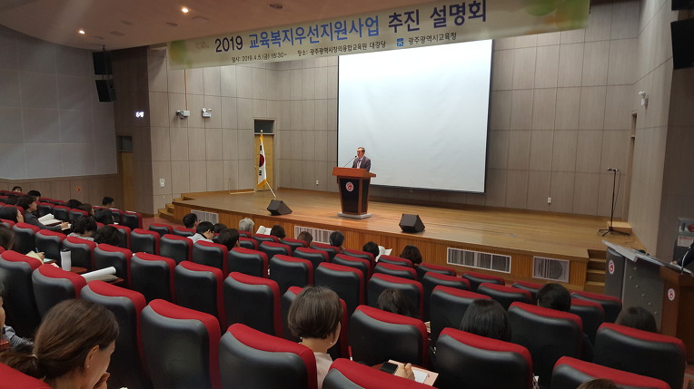 광주교육청 교육복지에 26여억원 투입[미래뉴스&미래교육신문 제공]