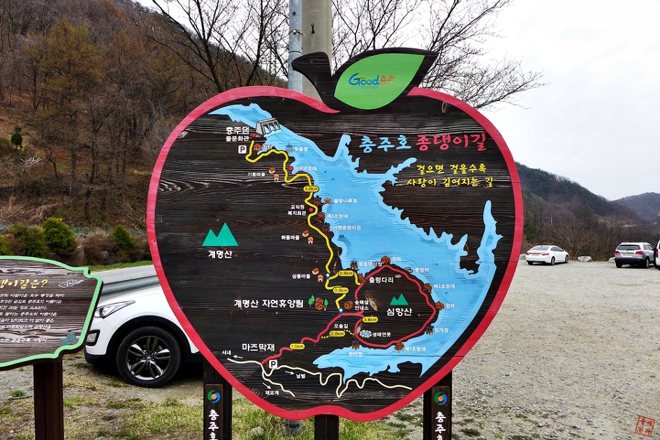 충주 심항산 - 충주호 종댕이길 