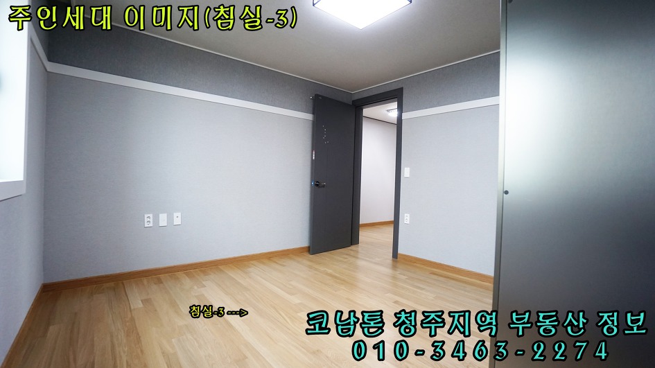 (1798) 청주주인세대임대-사창동/신축/첫입주/엘리베이터설치/남향주택시공/시스템에어컨1대/사창사거리인접(도보로5분)