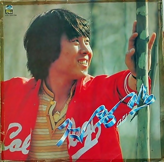 못찾겠다 꾀꼬리