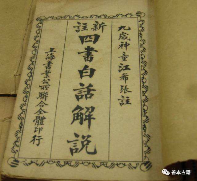 강희장(江希張): 10살때 총통의 막료가 된 민국제일신동