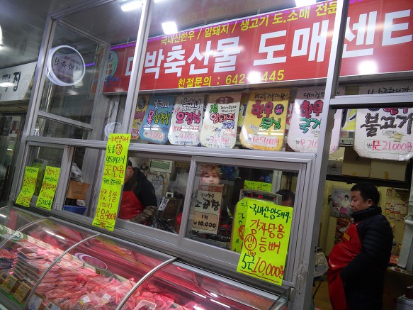 대박축산물도매센타 이미지