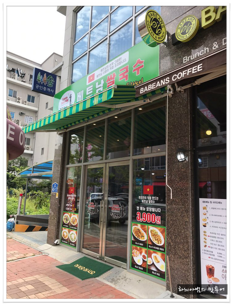 리틀하노이 이미지