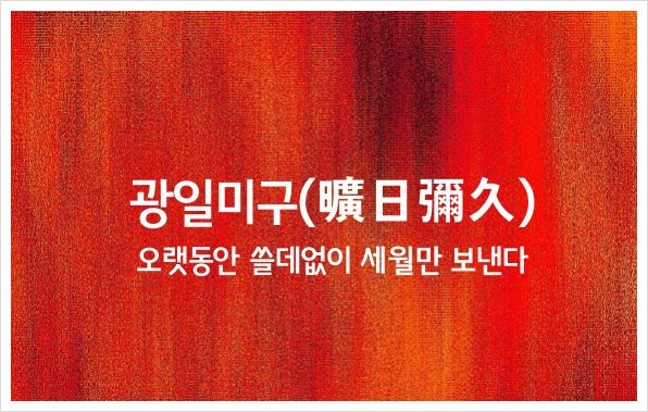 광일 이미지