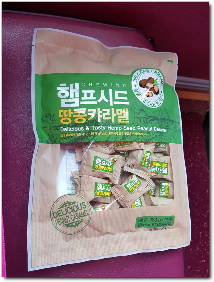 [김작가의 오프닝멘트 95] 햄프시드 땅콩캬라멜 에피소드